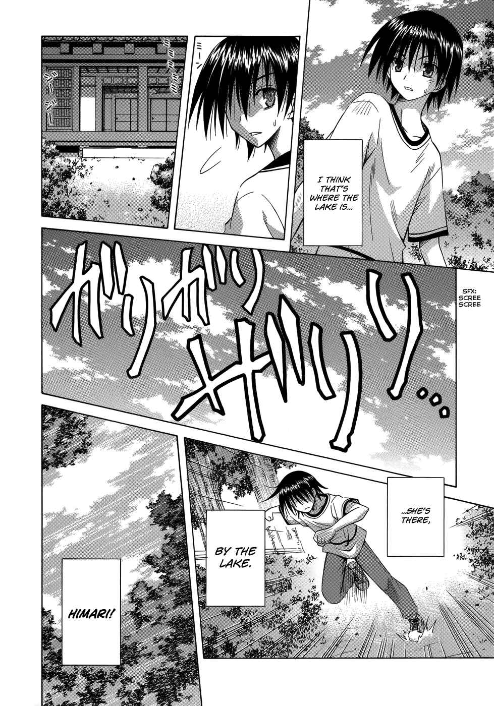 Page 17 Chapter 73 Omamori Himari