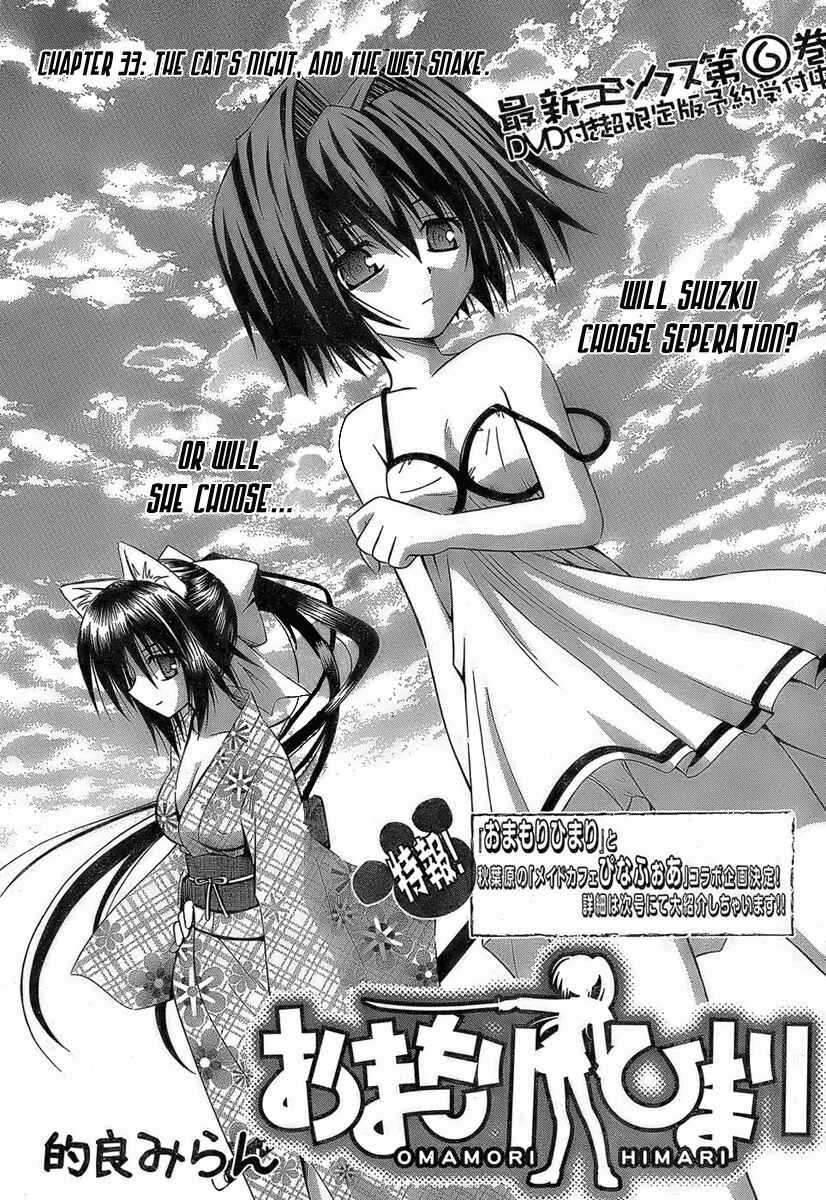 Page 3 Chapter 33 Omamori Himari
