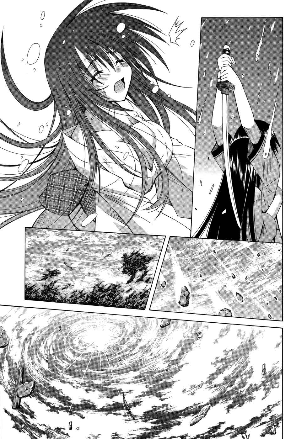 Page 21 Chapter 74 Omamori Himari