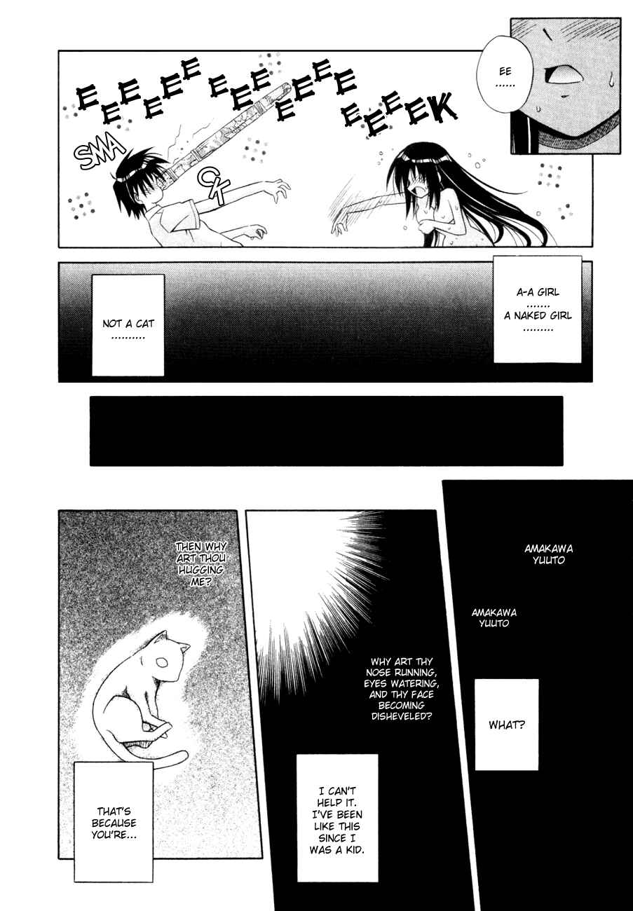 Page 17 Chapter 3 Omamori Himari