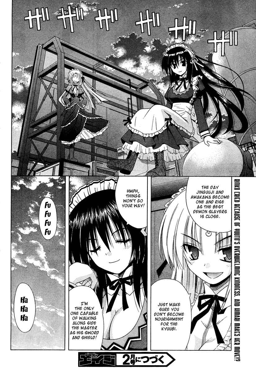 Page 20 Chapter 37 Omamori Himari