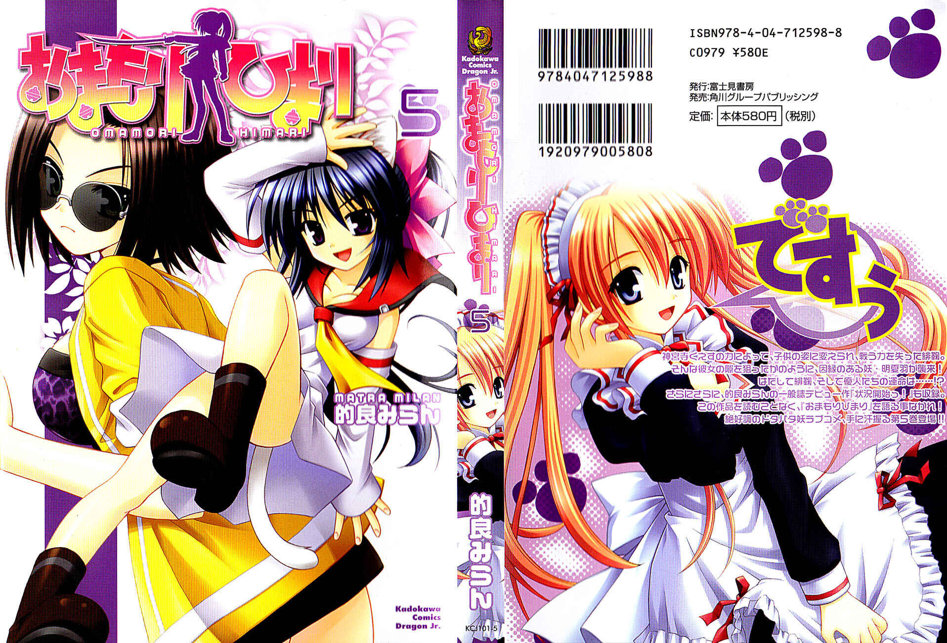 Page 1 Chapter 25 Omamori Himari