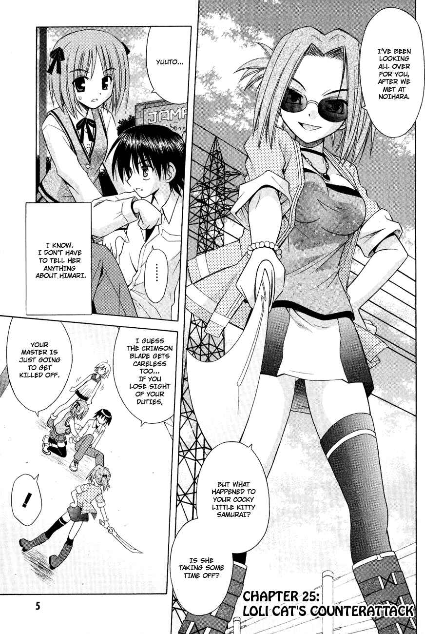 Page 7 Chapter 25 Omamori Himari