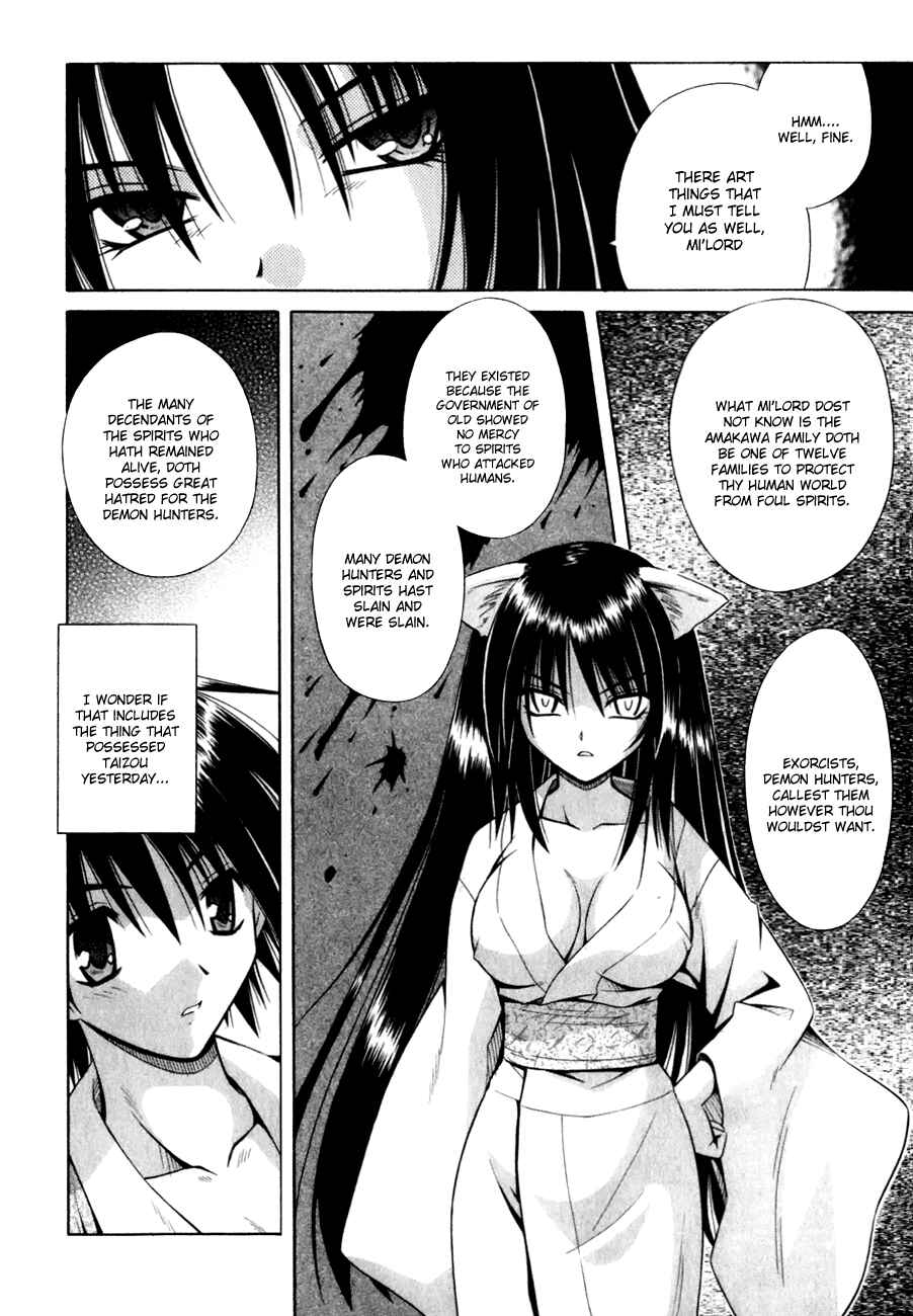 Page 7 Chapter 2 Omamori Himari