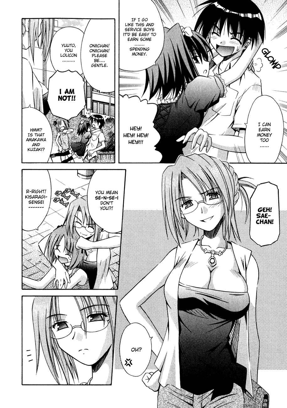 Page 3 Chapter 8 Omamori Himari
