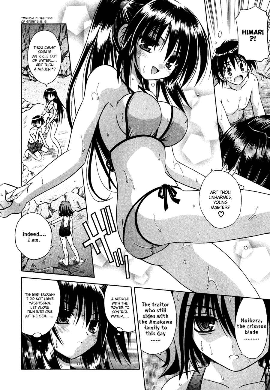 Page 20 Chapter 5 Omamori Himari