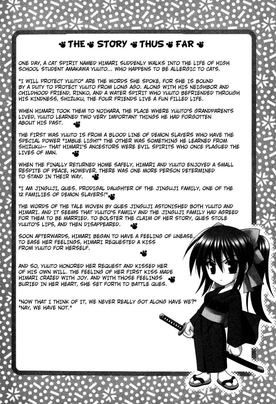 Page 5 Chapter 19 Omamori Himari