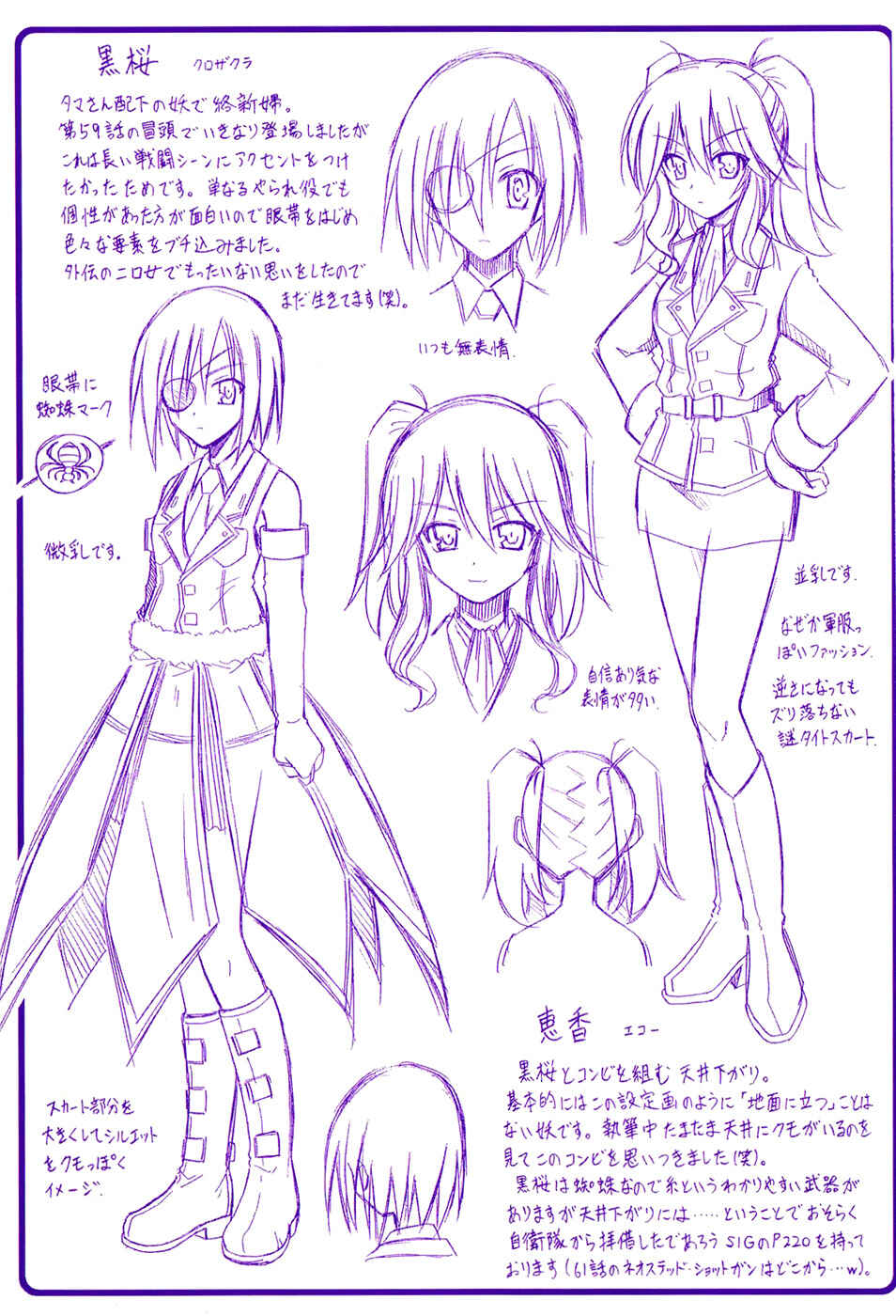 Page 3 Chapter 56 Omamori Himari