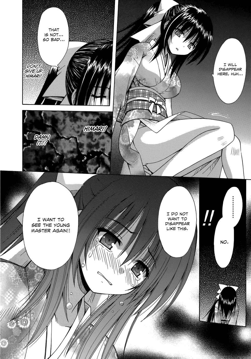 Page 15 Chapter 75 Omamori Himari
