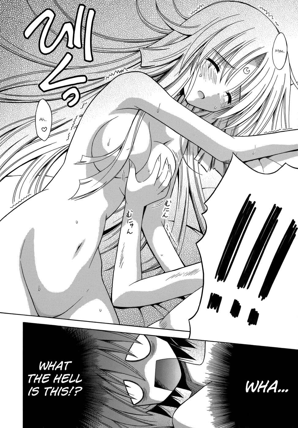 Page 23 Chapter 75 Omamori Himari