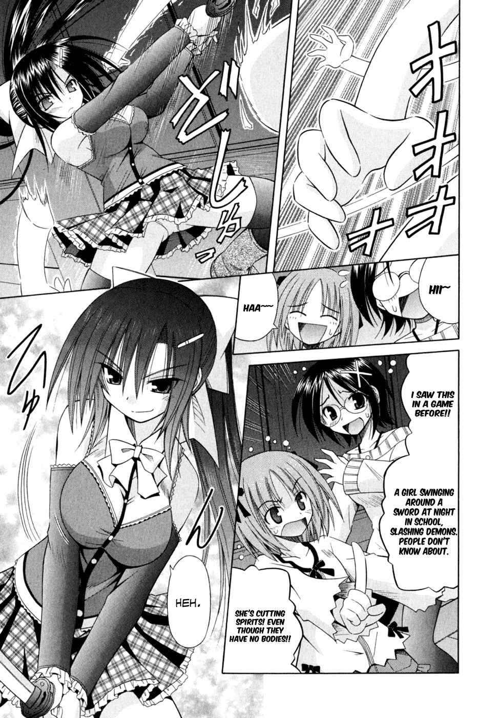 Page 12 Chapter 46 Omamori Himari