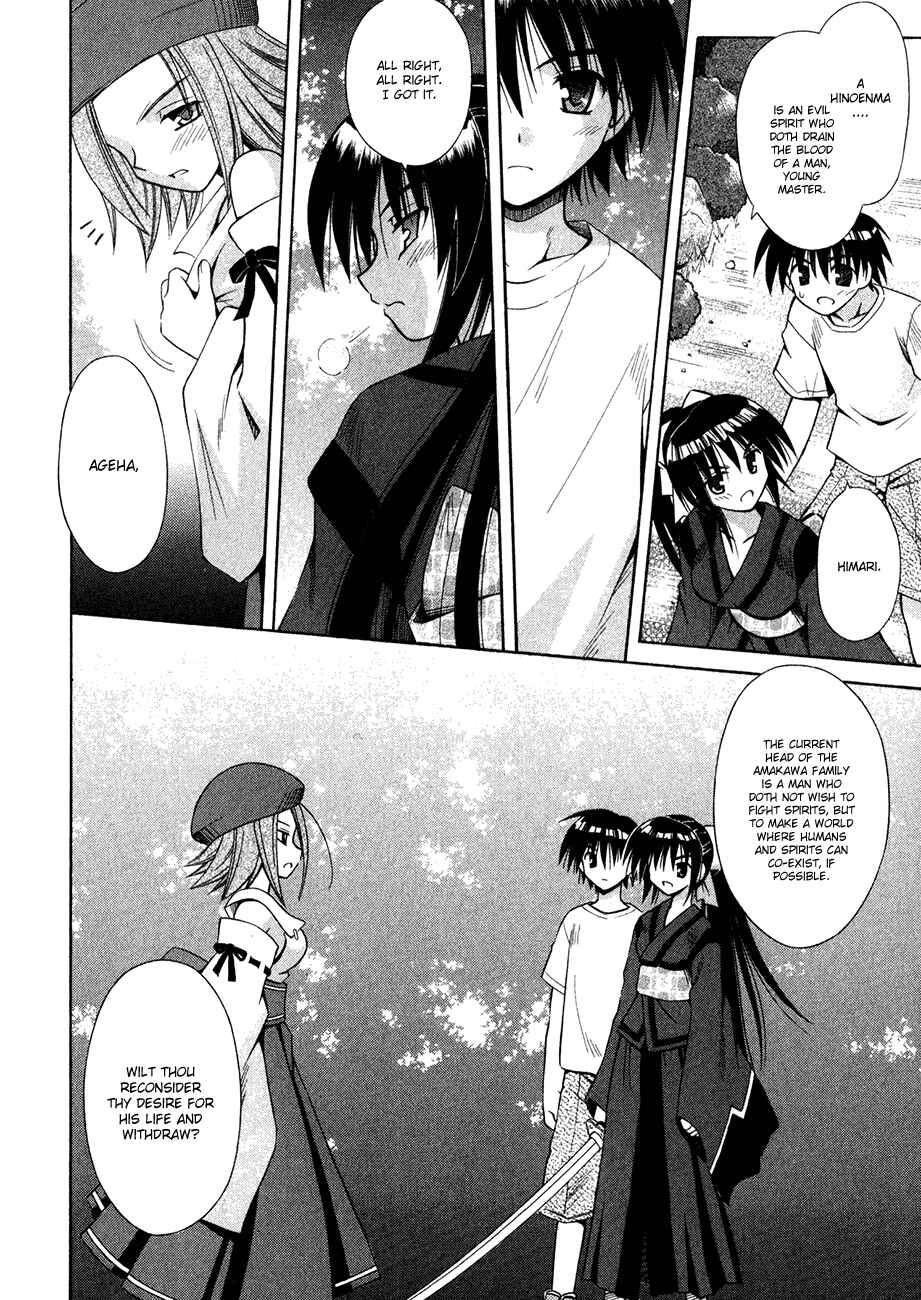 Page 15 Chapter 11 Omamori Himari