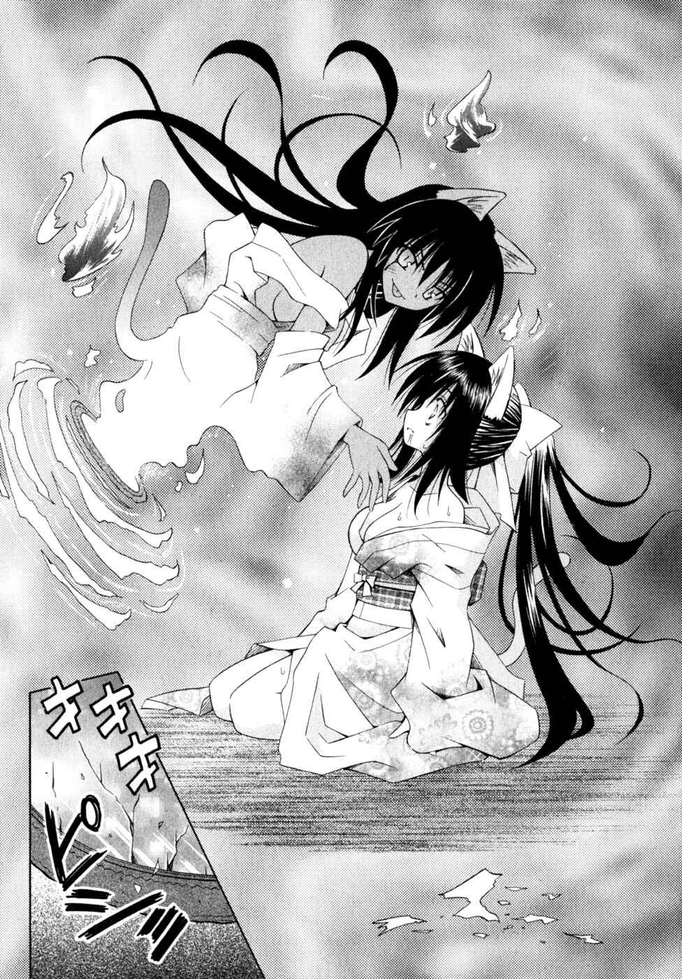 Page 17 Chapter 52 Omamori Himari