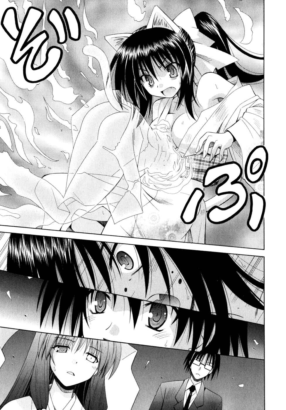 Page 19 Chapter 52 Omamori Himari