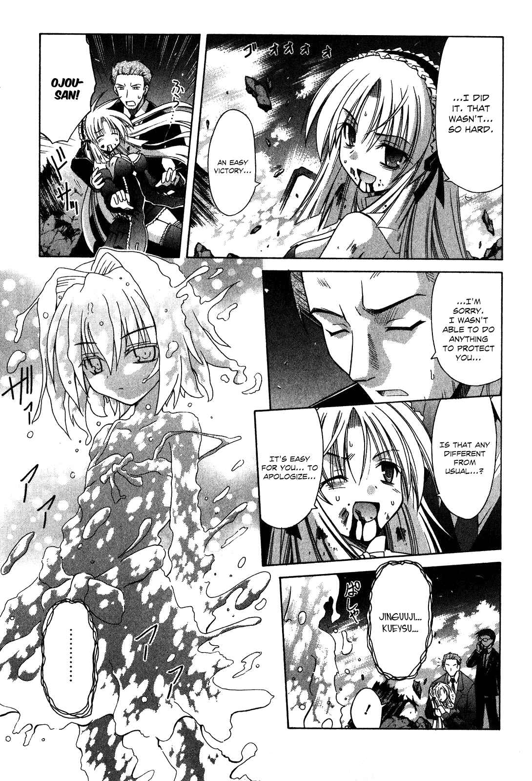 Page 11 Chapter 60 Omamori Himari