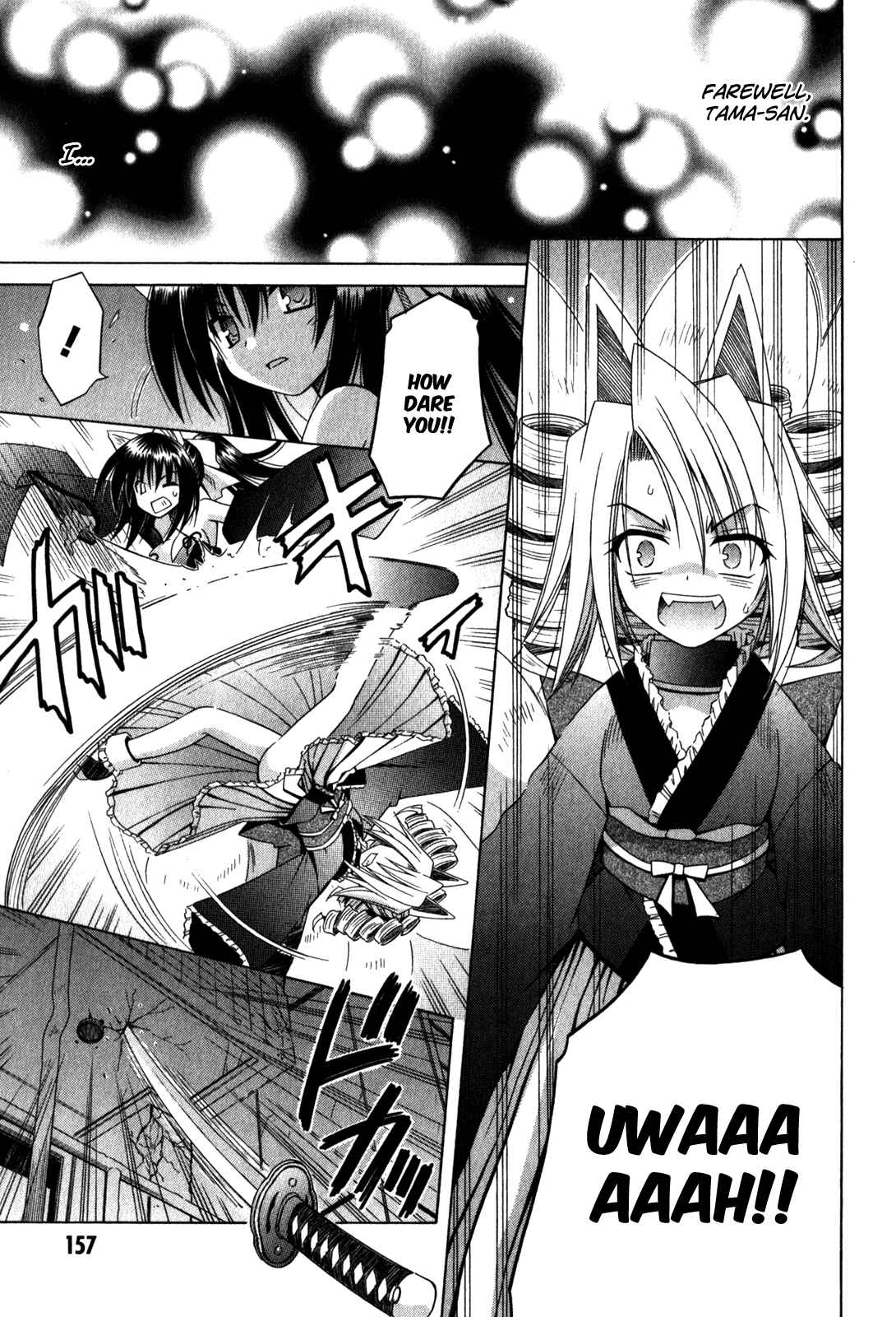 Page 20 Chapter 62 Omamori Himari