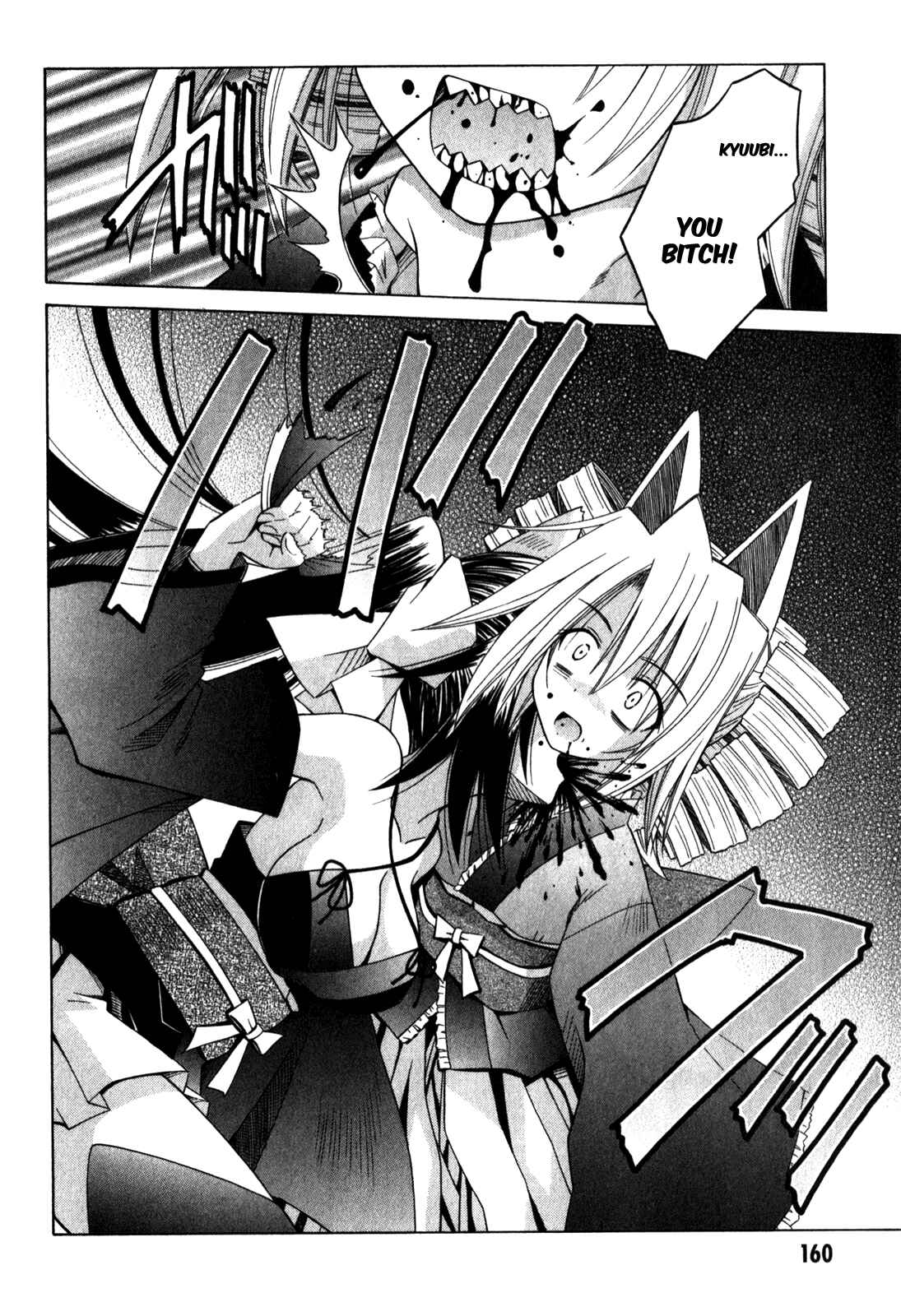 Page 23 Chapter 62 Omamori Himari
