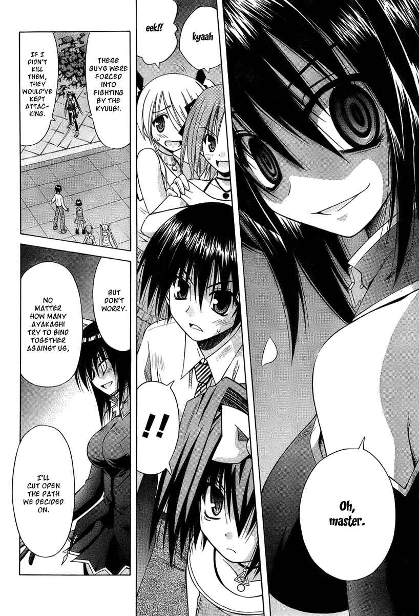 Page 17 Chapter 36 Omamori Himari