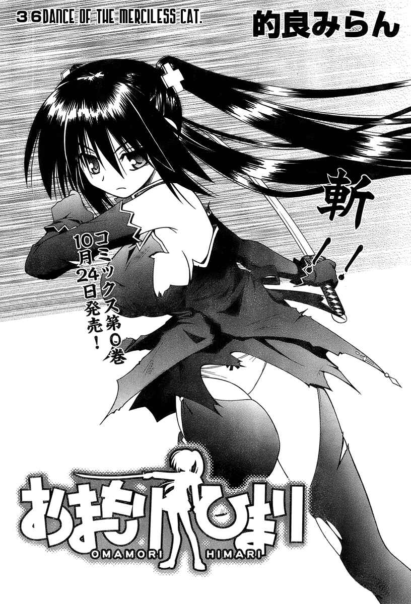Page 2 Chapter 36 Omamori Himari