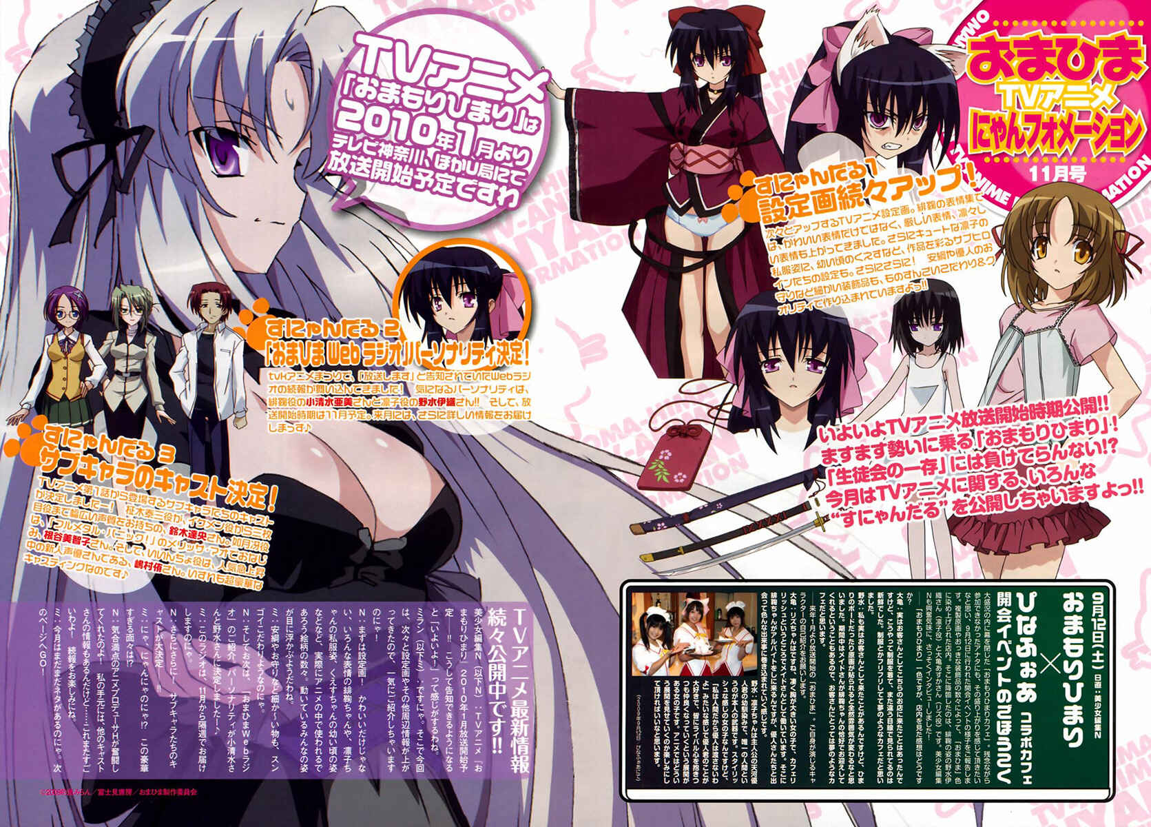 Page 21 Chapter 36 Omamori Himari