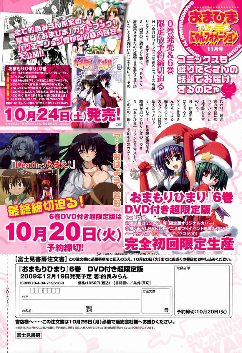 Page 22 Chapter 36 Omamori Himari