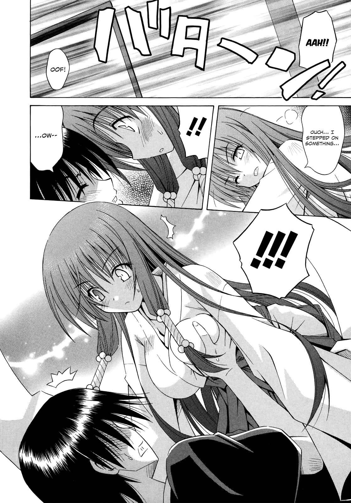 Page 15 Chapter 69 Omamori Himari