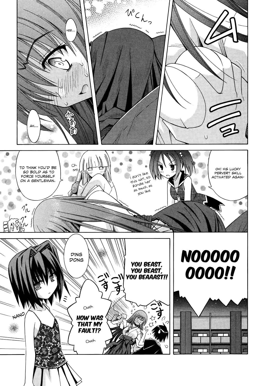Page 16 Chapter 69 Omamori Himari