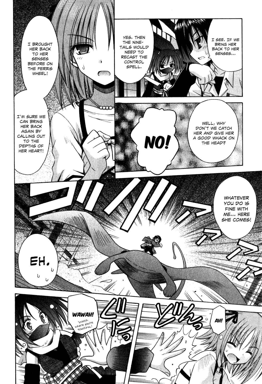 Page 17 Chapter 58 Omamori Himari