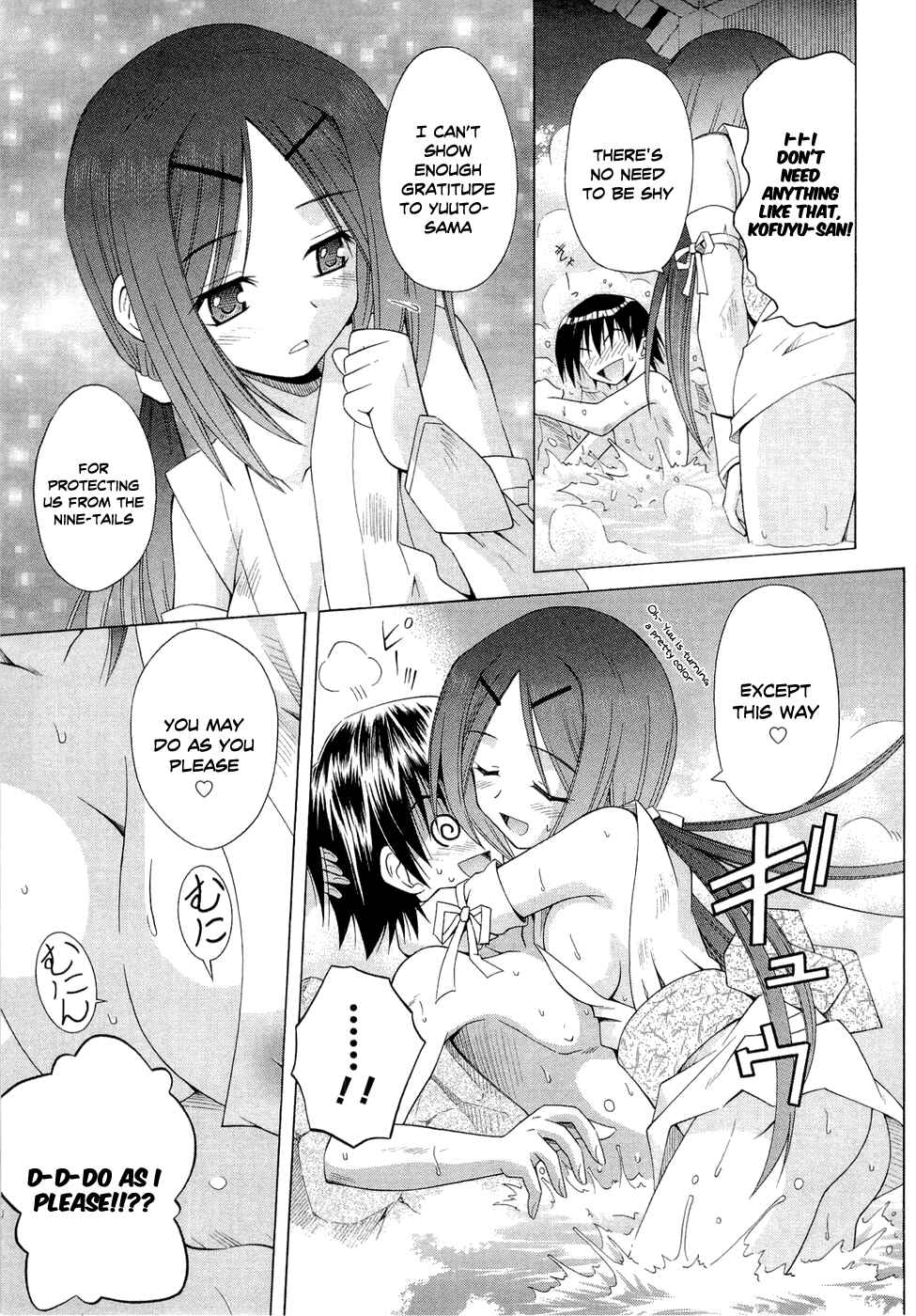 Page 17 Chapter 41 Omamori Himari