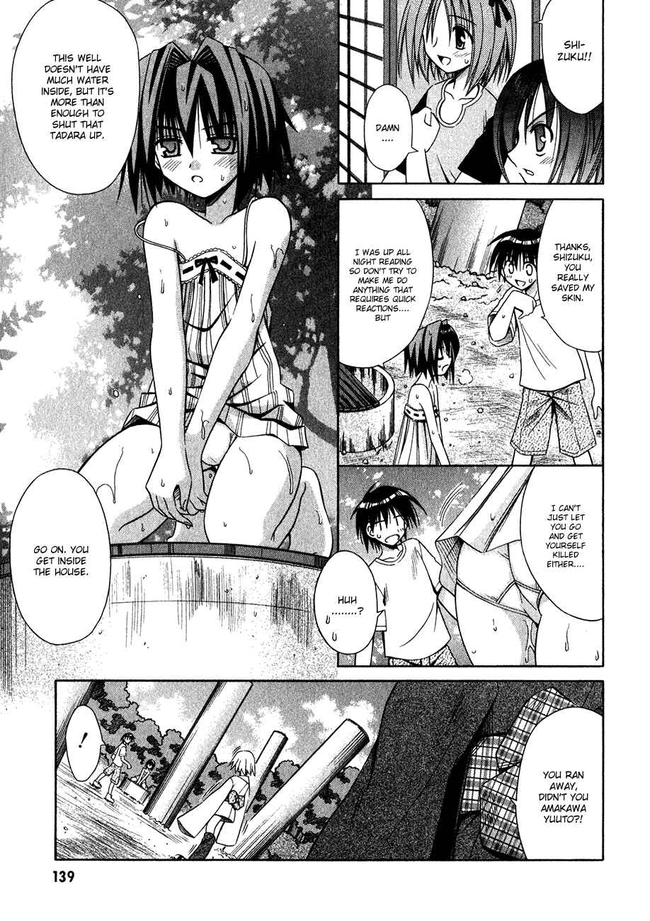 Page 4 Chapter 12 Omamori Himari