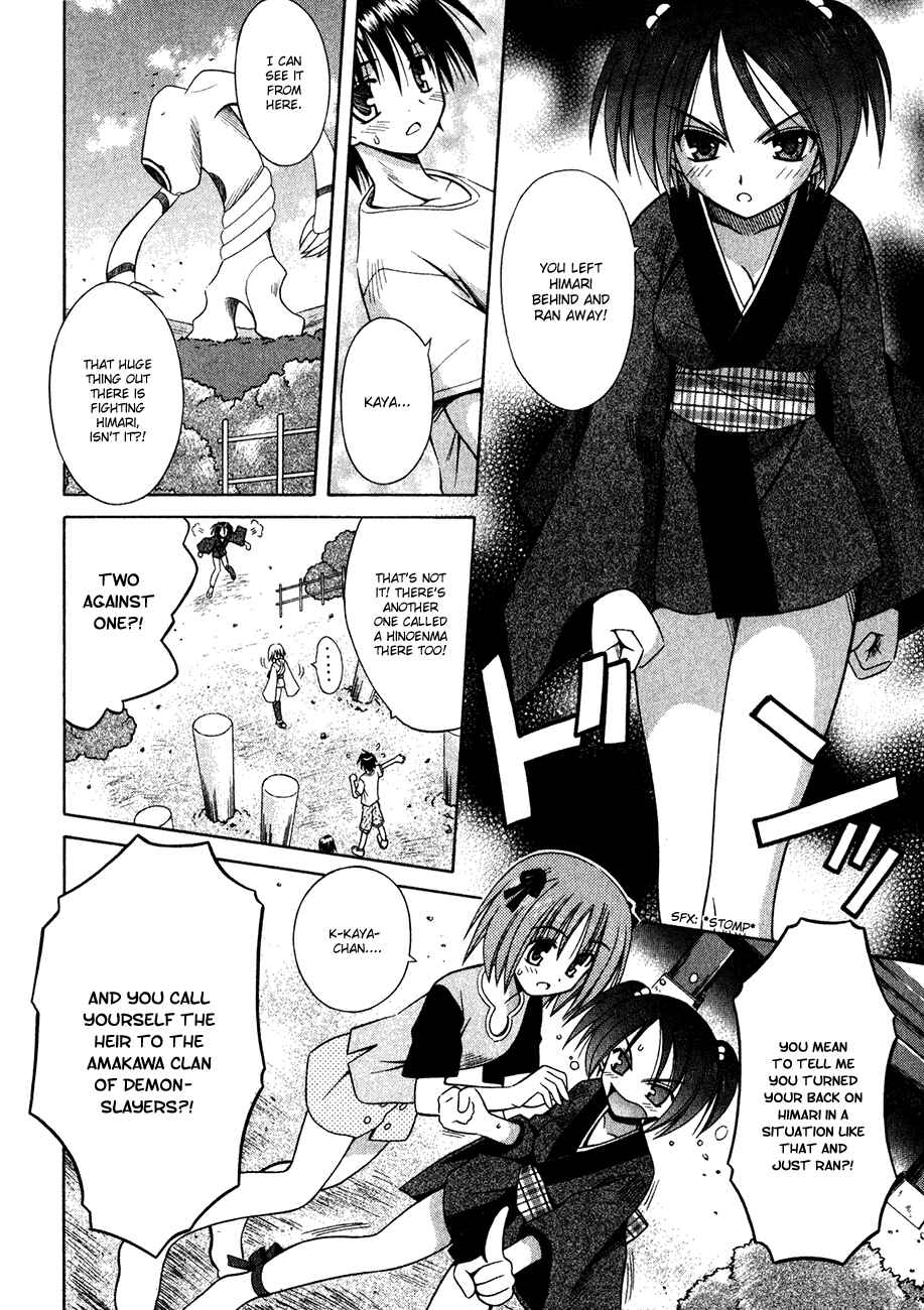 Page 5 Chapter 12 Omamori Himari