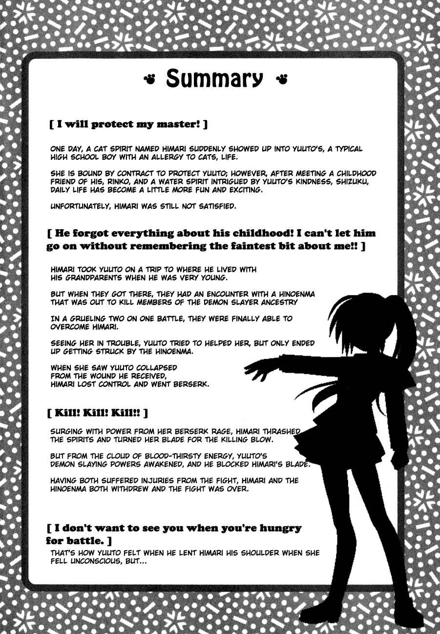 Page 5 Chapter 13 Omamori Himari