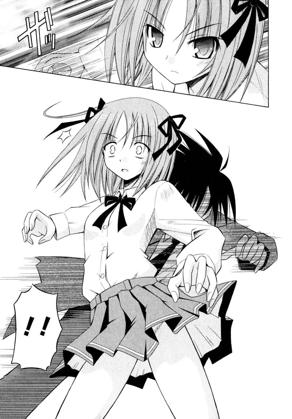 Page 13 Chapter 50 Omamori Himari