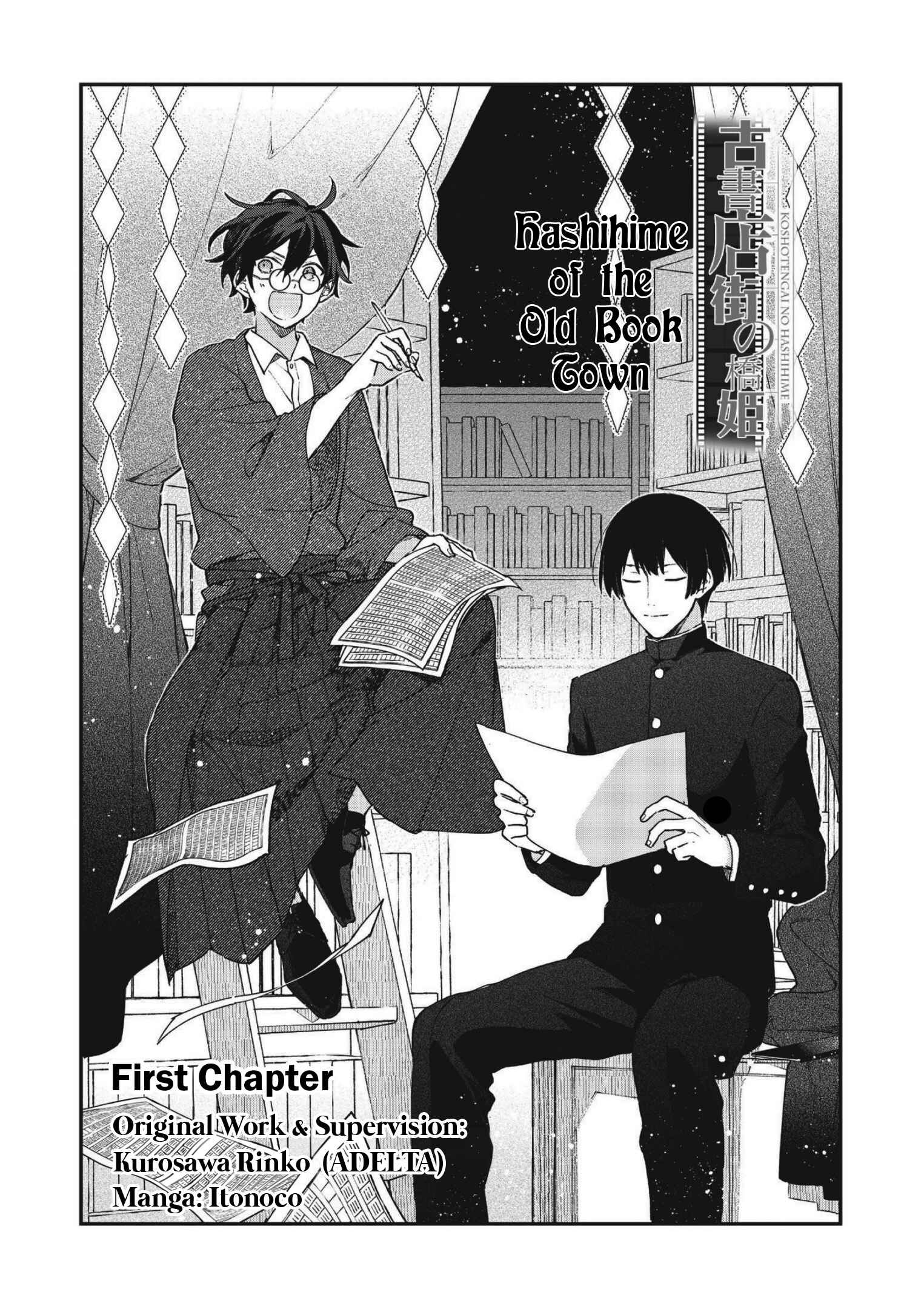 Page 1 Chapter 4 Koshotengai no Hashihime