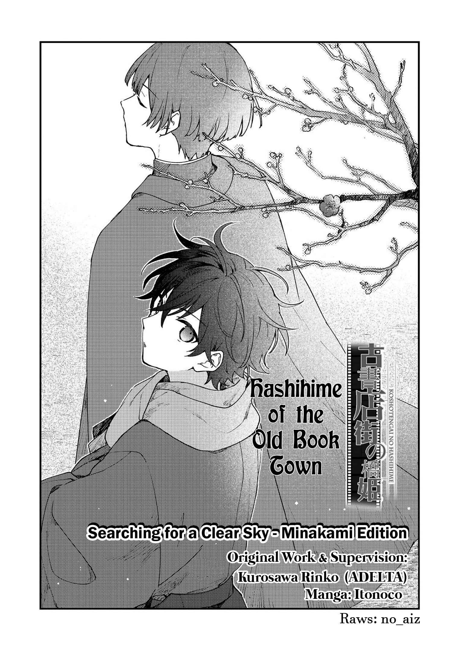 Page 1 Chapter 3 Koshotengai no Hashihime