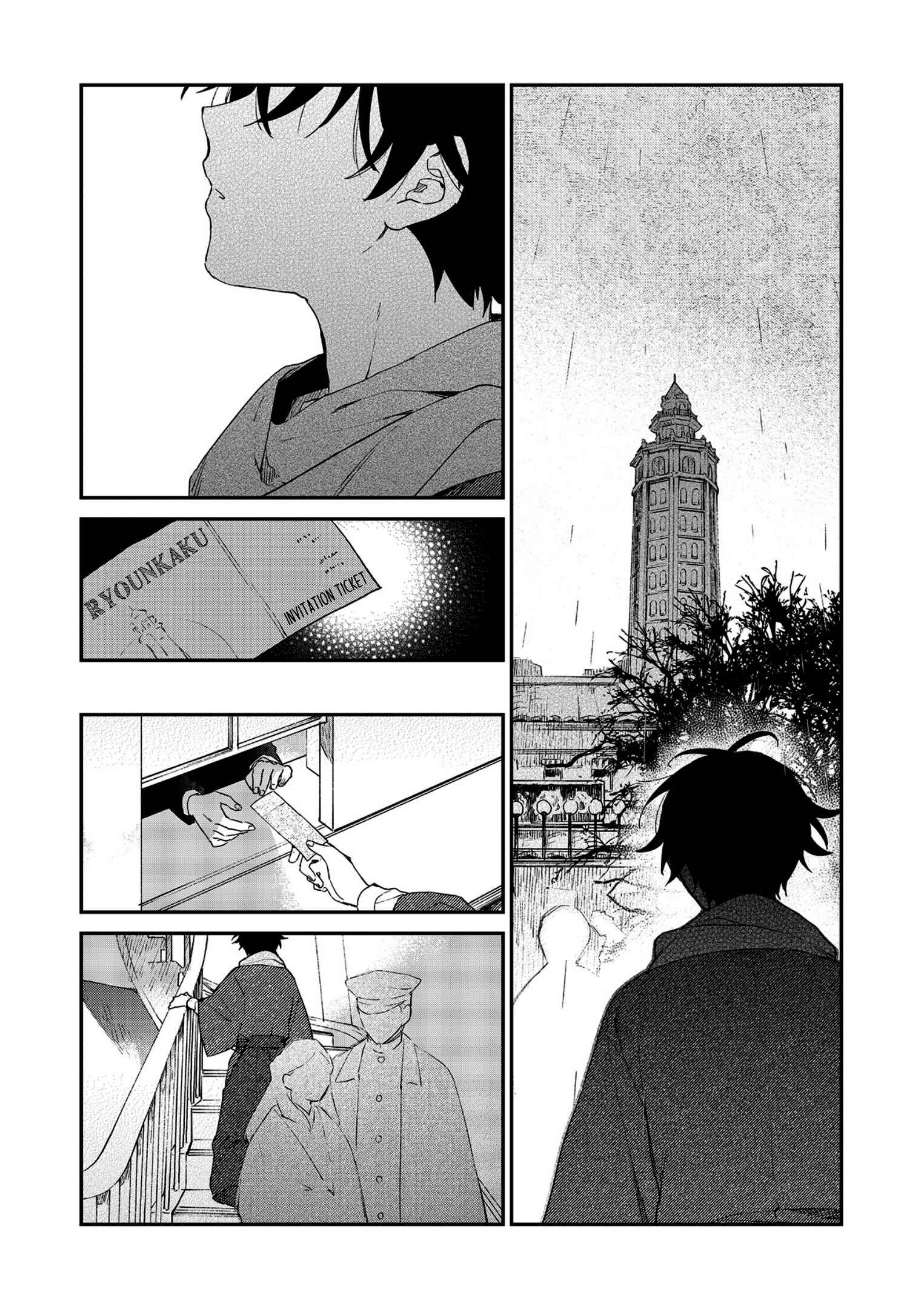 Page 15 Chapter 3 Koshotengai no Hashihime