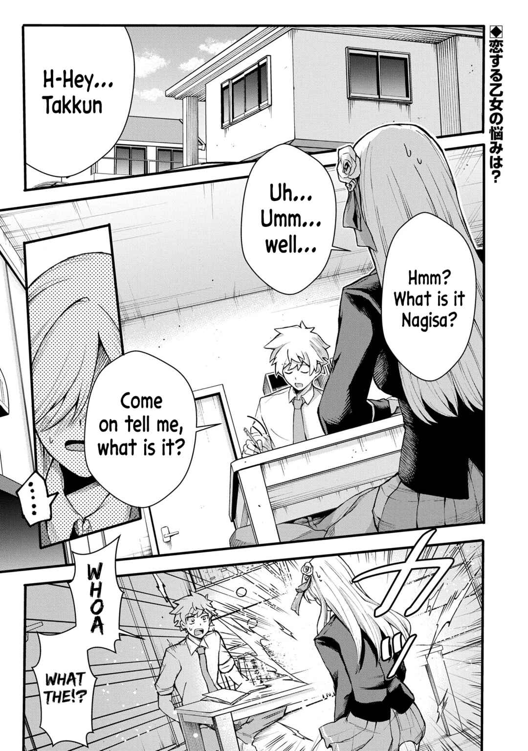 Page 1 Chapter Unknown_bc55 Nagisa-chan no Oukina Oukina Kakushigoto