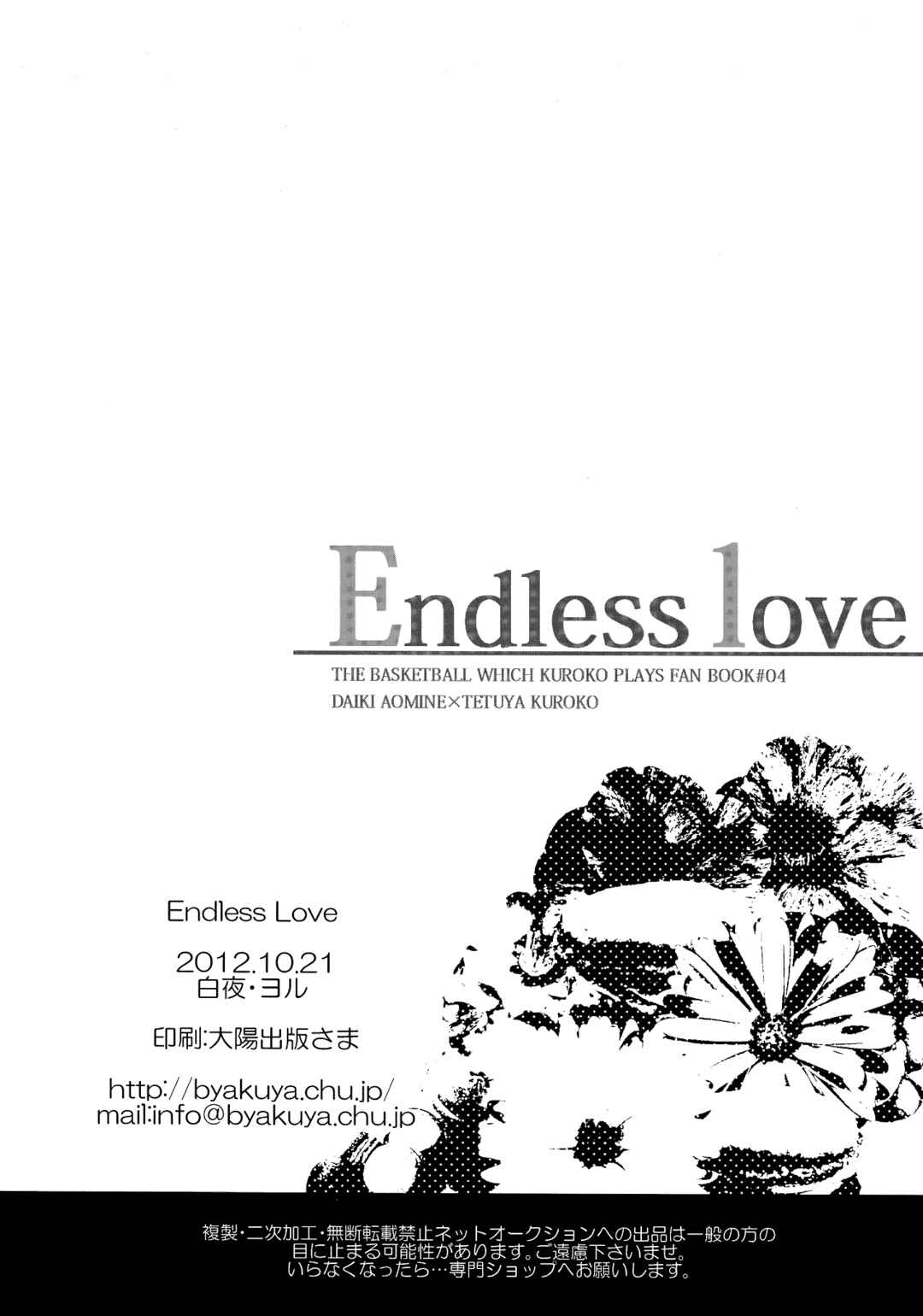 Page 17 Chapter Unknown_bdb7 Kuroko no Basket - Endless Love  (Doujinshi)