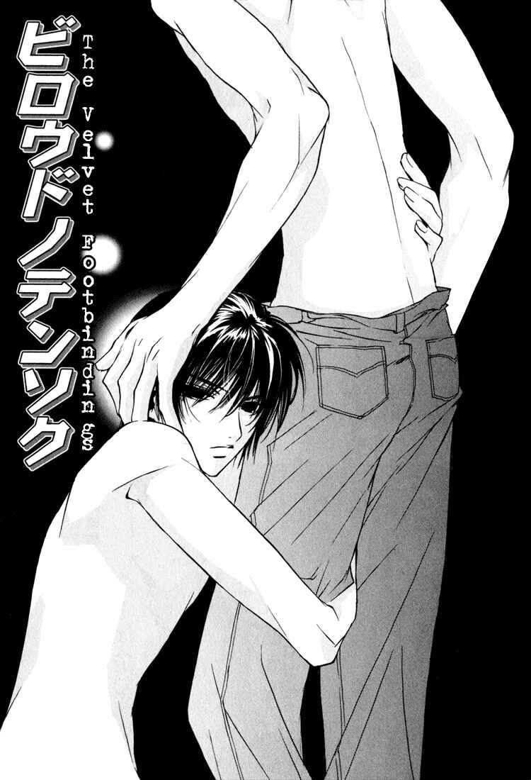Page 3 Chapter 5 Adult na Kaihatsu Shitsu