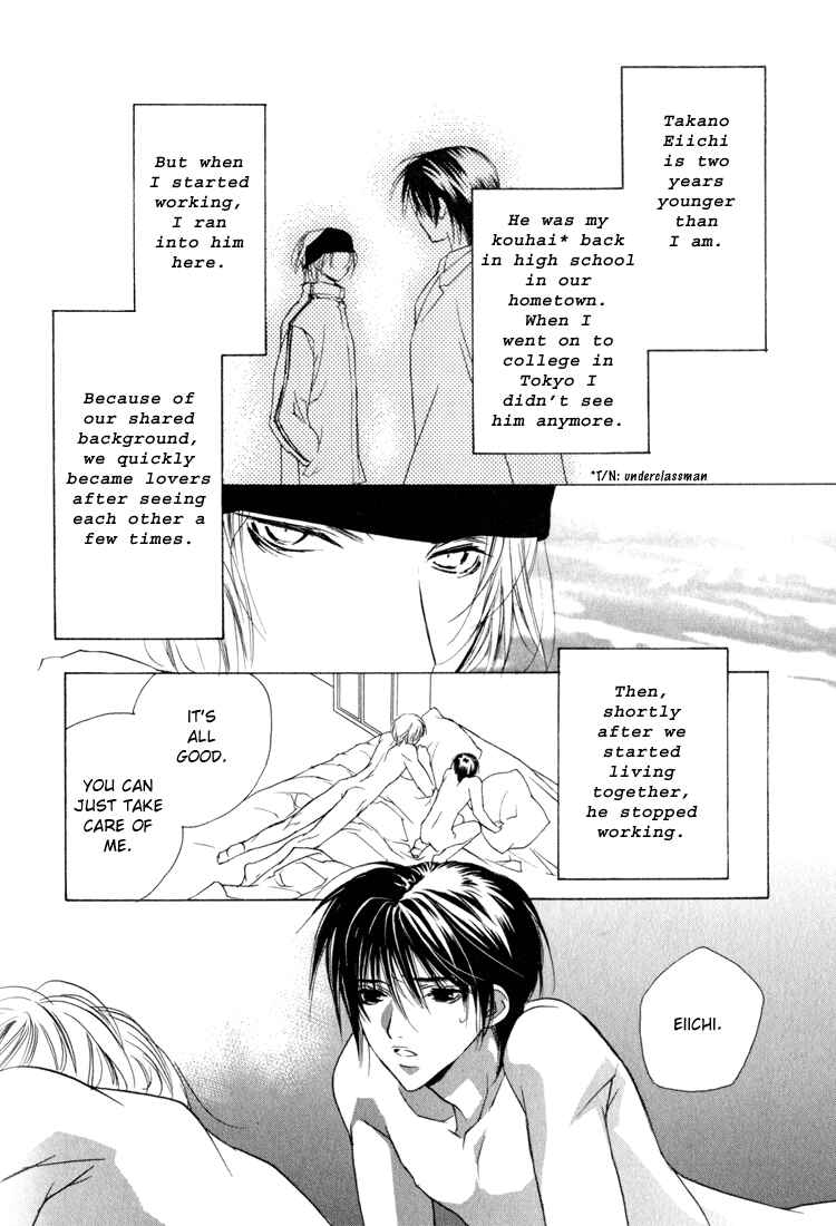 Page 8 Chapter 5 Adult na Kaihatsu Shitsu