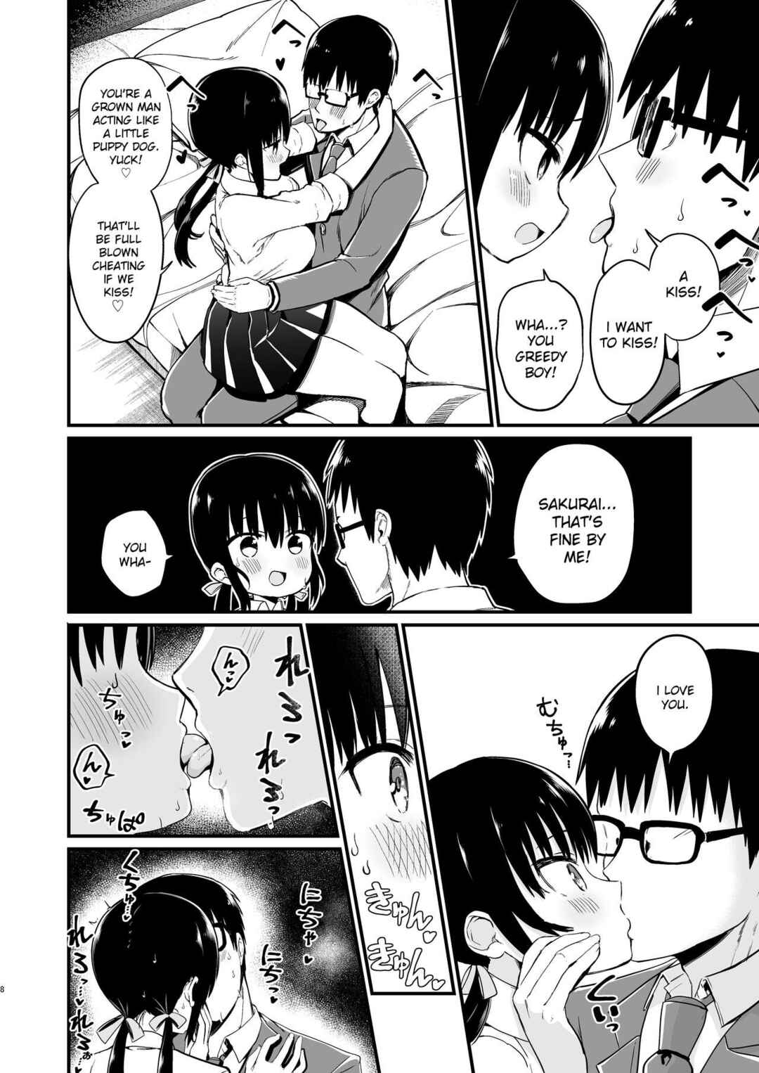 Page 6 Chapter 3 Kanojo no Imouto ga Kyonyuu MiniSkir JK de Koakuma-kei