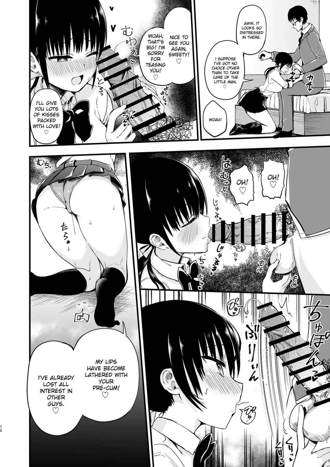 Page 8 Chapter 3 Kanojo no Imouto ga Kyonyuu MiniSkir JK de Koakuma-kei