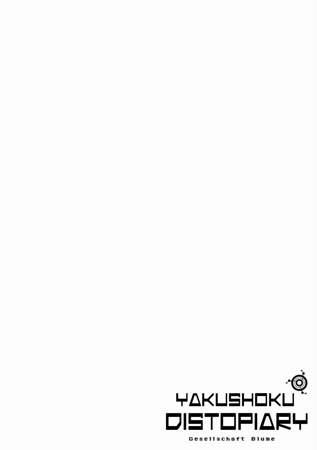Page 4 Chapter 3.01 Position Distopiary - Flower of Society