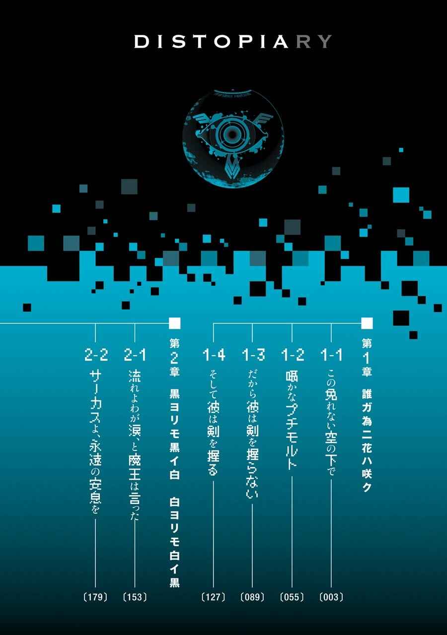 Page 4 Chapter 1.01 Position Distopiary - Flower of Society