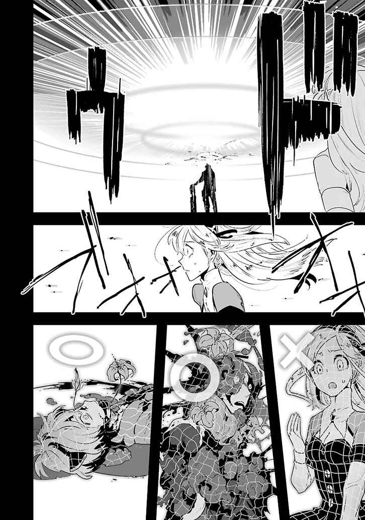 Page 32 Chapter 1.03 Position Distopiary - Flower of Society