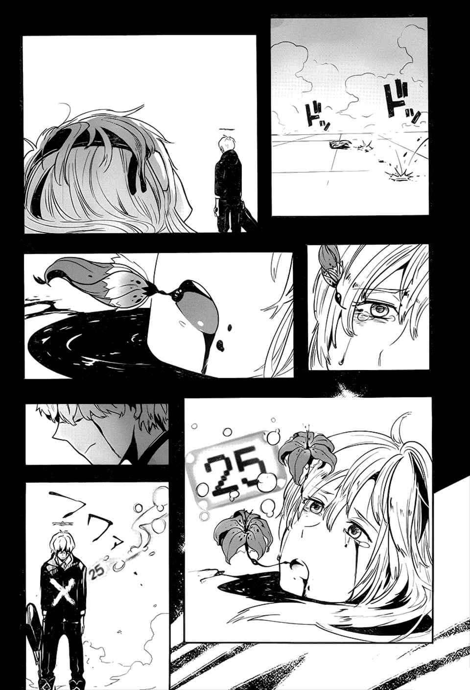 Page 10 Chapter 1.04 Position Distopiary - Flower of Society