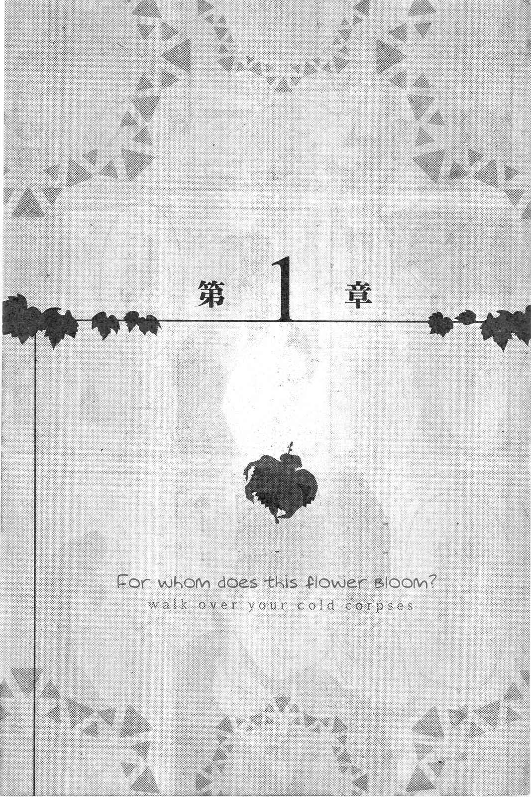 Page 20 Chapter 1.04 Position Distopiary - Flower of Society