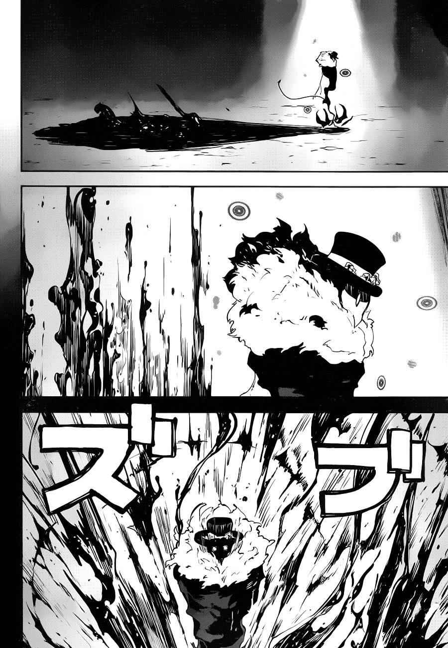 Page 14 Chapter 2.02 Position Distopiary - Flower of Society