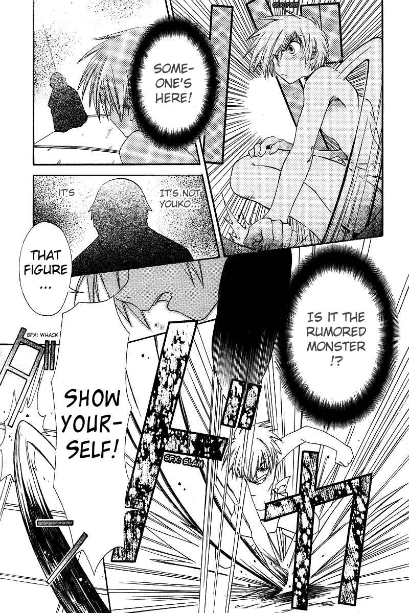 Page 4 Chapter 3 Inukami!