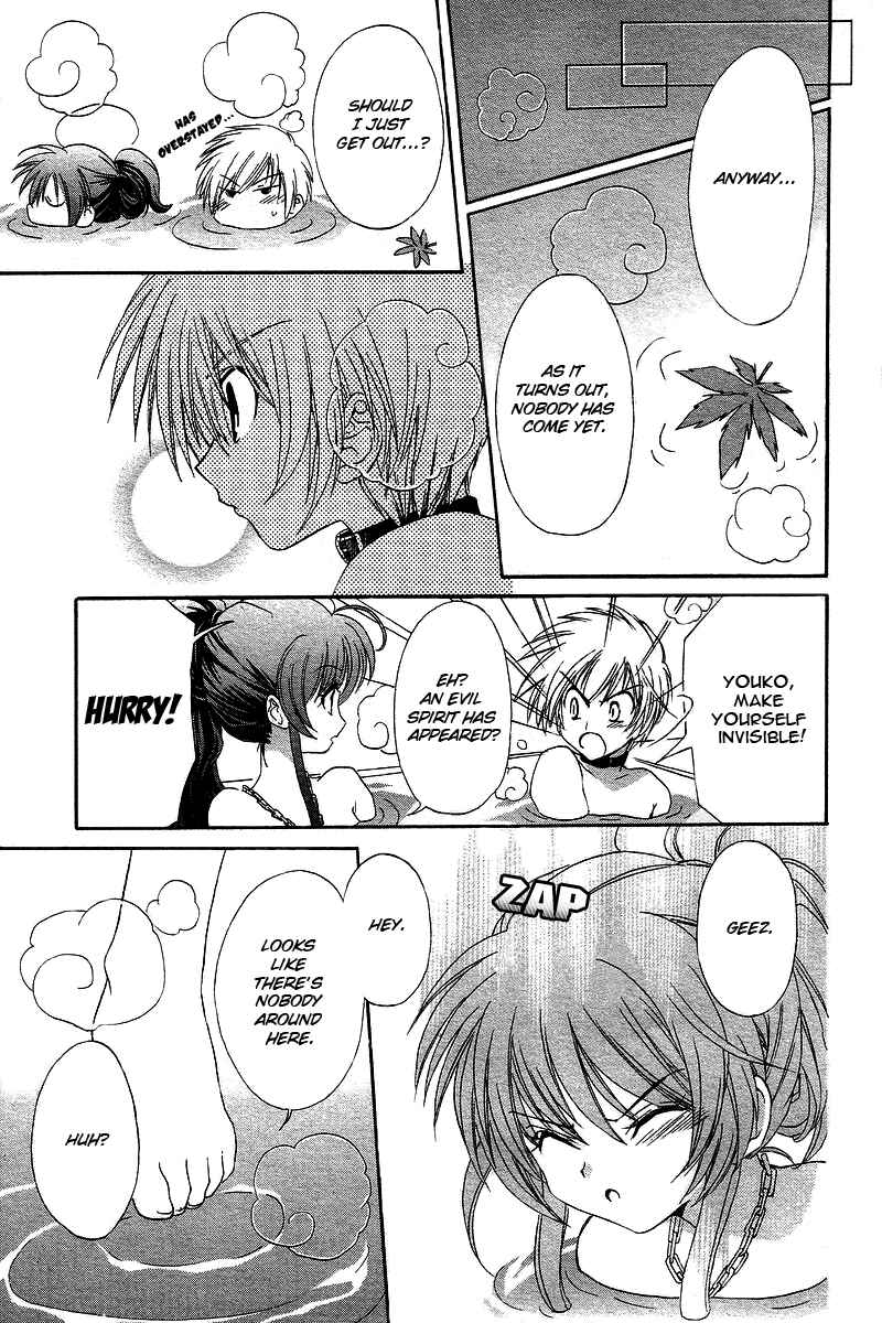 Page 23 Chapter 2 Inukami!